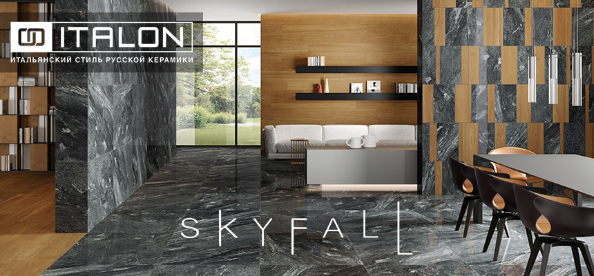 КОЛЛЕКЦИЯ ПЛИТКИ ITALON SKYFALL